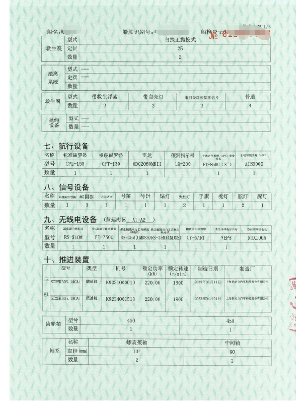 A4044 出售近海航区双体交通船（运维船） ZC证书，2023年建造， 钢铝结构， 主机600马力，船长34.8米宽8.5米深3.15米，广东看船 (5)