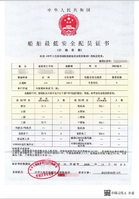 A4044 出售近海航区双体交通船（运维船） ZC证书，2023年建造， 钢铝结构， 主机600马力，船长34.8米宽8.5米深3.15米，广东看船 (6)