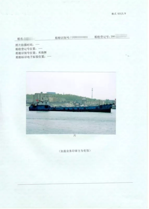 A3683 出售2001年造沿海供水船，49.6米长，8米宽，4米型深，参考载货量736t，4个货舱，水密舱盖型式，潍柴单机382KW，证书有效期到2028年，河北看船 (6)