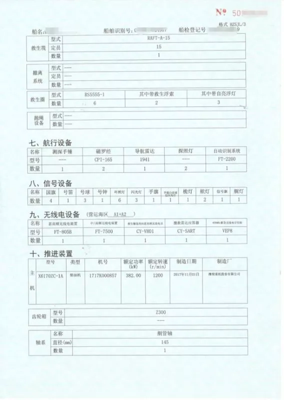 A3683 出售2001年造沿海供水船，49.6米长，8米宽，4米型深，参考载货量736t，4个货舱，水密舱盖型式，潍柴单机382KW，证书有效期到2028年，河北看船 (7)