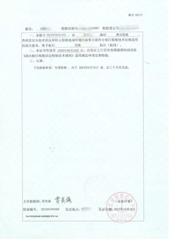 A3683 出售2001年造沿海供水船，49.6米长，8米宽，4米型深，参考载货量736t，4个货舱，水密舱盖型式，潍柴单机382KW，证书有效期到2028年，河北看船 (8)