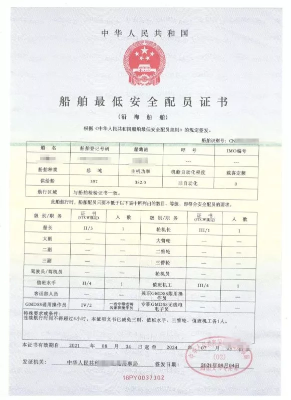 A3683 出售2001年造沿海供水船，49.6米长，8米宽，4米型深，参考载货量736t，4个货舱，水密舱盖型式，潍柴单机382KW，证书有效期到2028年，河北看船 (10)