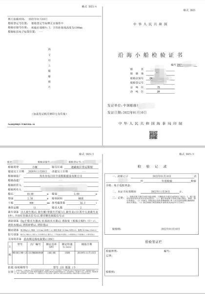 A2947 出售19.8米沿海交通艇，ccs证书，全国过户没烦恼 (4)
