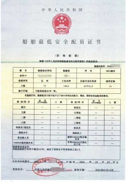 A2947 出售19.8米沿海交通艇，ccs证书，全国过户没烦恼 (5)