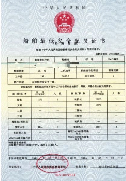 A2897 出售沿海拖轮一艘，1600马力，单机，国营企业船保养非常好！zc证书齐全！大厂建造，质量有保证！ (3)