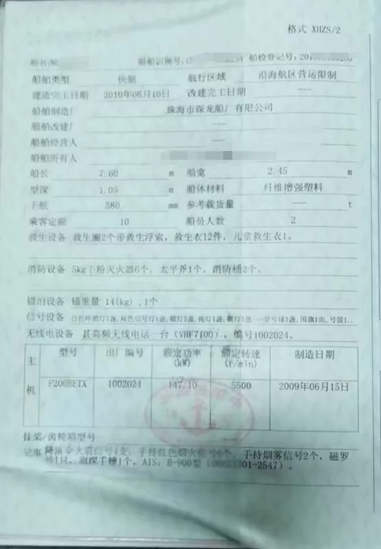 A3374 出售沿海交通艇，沿海航区，证书写交通艇，8.9米长，2.45米宽，核载12人，配员2人，配雅马哈200，ccs证书，珠三角看船。 (8)