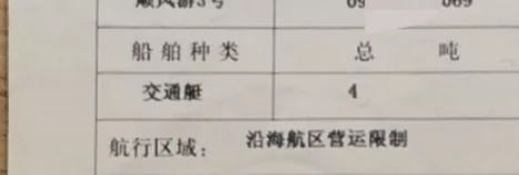 A3374 出售沿海交通艇，沿海航区，证书写交通艇，8.9米长，2.45米宽，核载12人，配员2人，配雅马哈200，ccs证书，珠三角看船。 (9)