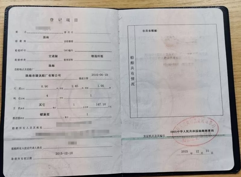 A3374 出售沿海交通艇，沿海航区，证书写交通艇，8.9米长，2.45米宽，核载12人，配员2人，配雅马哈200，ccs证书，珠三角看船。 (10)