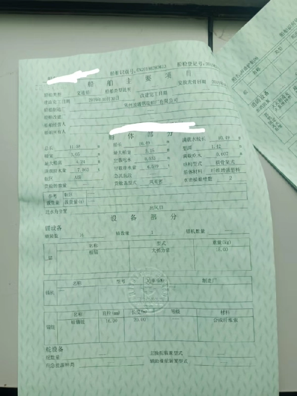 A4148 2019年内河交通船，11.5米长，3米宽进口发动机。 (6)