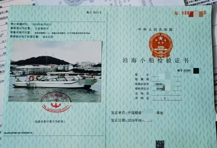 A4233 出售柴油游览交通船，建造完工日期2009年06月，船长9.45 m宽2.40m，主机(kW)	50.00	1800，齿轮箱型号	型号 40A数量1个，容积100L的污油水柜。 (2)