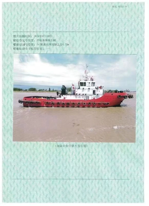A3989 出售5500马力2024年造全回转拖轮
主机淄柴，双机马力5331，ZC证书，江苏看船，明盘2600W (3)