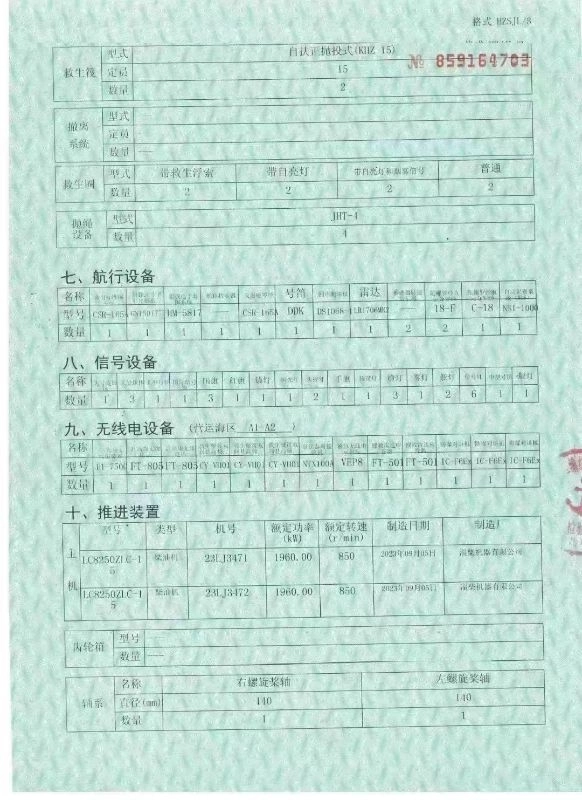 A3989 出售5500马力2024年造全回转拖轮
主机淄柴，双机马力5331，ZC证书，江苏看船，明盘2600W (5)