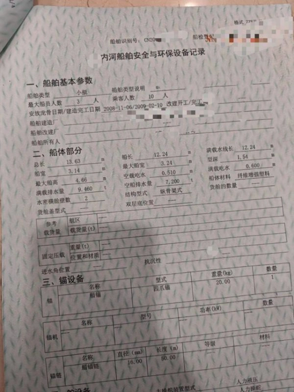 A3076 出售内河玻璃钢交通船，13.63米长，3.14米宽，2009年建造，zc证书齐全，主机上柴D683，200 kw！（江苏看船） (2)