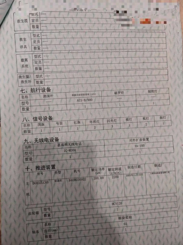 A3076 出售内河玻璃钢交通船，13.63米长，3.14米宽，2009年建造，zc证书齐全，主机上柴D683，200 kw！（江苏看船） (3)