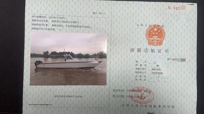 A4475 出售2023年1月11日完工的FC112A 型钓鱼艇，ccs四类证书，珠海飞驰游艇厂建造，艇长11.20m 、艇宽2.78m ，空间布局合理。型深1.46m 、干舷960mm ，工艺精湛。可搭载10人，主机双水星300马力，航速45节，从设计到建造，彰显品质，为您带来舒适海上体验。奥玛明盘29万，广东省看船 (17)