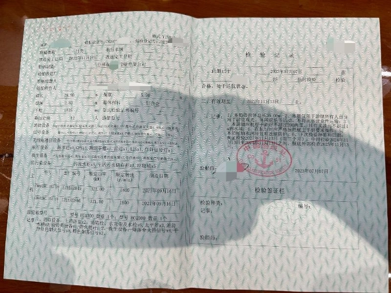 A4005 出售30米全铝合金钓鱼艇，宽六米两台700马力主机两台发电机一台50KW一台75KW，带前侧推，一台海马渔探，一台光电声呐，经济航速14节左右最高航速18节 CCS二类船籍港海南三沙。明盘488w (5)