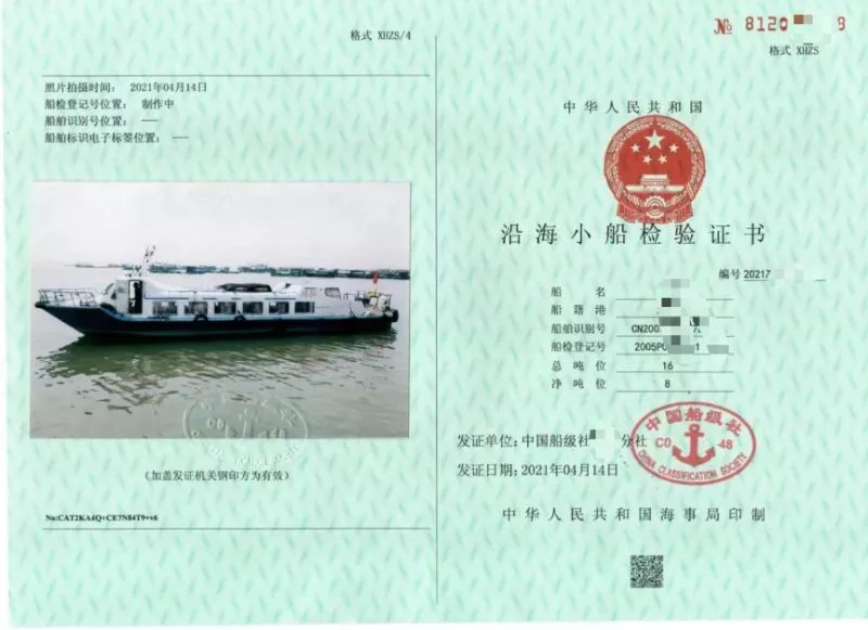 A3176 出售沿海遮蔽航区客渡船一艘，玻璃钢船，ccs证书，全国落户，广东看船！