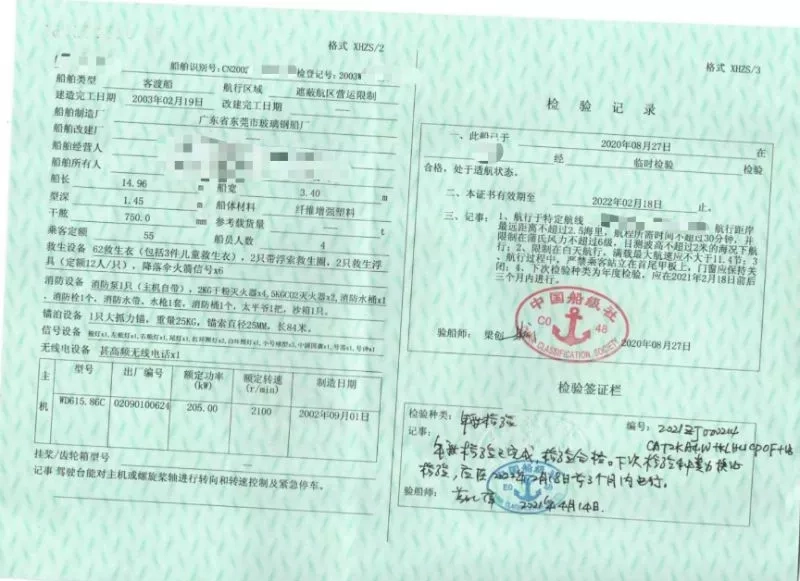 A3176 出售沿海遮蔽航区客渡船一艘，玻璃钢船，ccs证书，全国落户，广东看船！ (2)