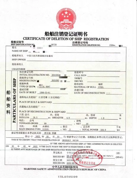 L198 出售内河钢质交通船一艘，1995年建造，26.5米长，宽4.8米，主机两台，共320千瓦，ccs证书，全国落户。 (9)