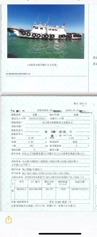 A3524 出售20米钢质沿海交通艇，2016年产，单机184千瓦，ZC证，浙江看船