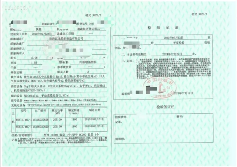 A3687 出售19米沿海遮蔽航区交通船一艘，玻璃钢材质，4.1米宽，主机潍柴wd615 205kw两台，2010年江龙建造，12客位，ccs证书全国落户！ (2)