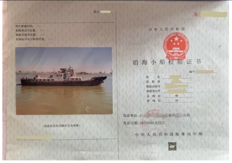 A3857 2003年出厂沿海交通船供应船 ，双机800马力，船长19.4米，载客8人 ZC证书齐全，浙江看船。 (3)