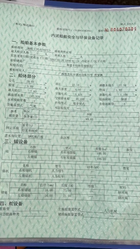 A3763 急售 (6)
