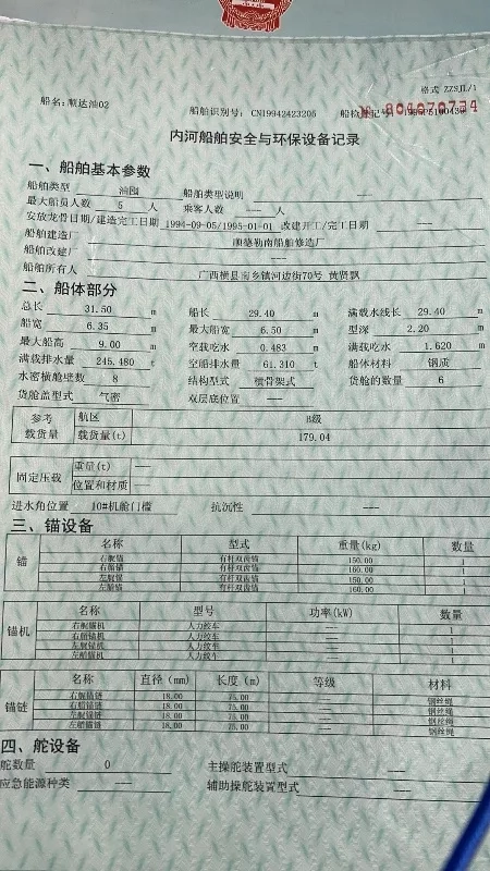 A3763 急售 (7)