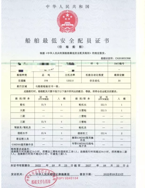 A3960近海航区交通船 CCS证书入级 2019年建造 乘客30人 主机潍柴601kw两台 航速13节 刚保养完状态非常好 船长38米宽7.2米深3.2米！ (6)
