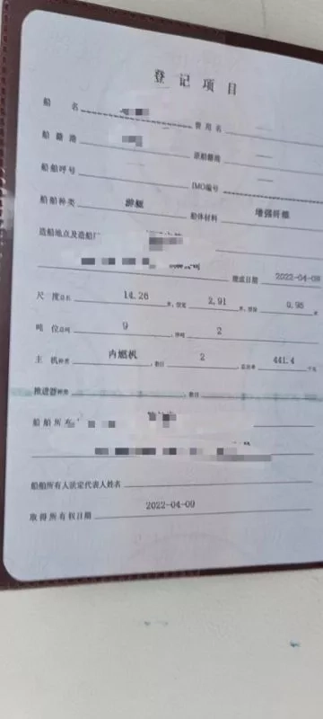 A3422 出售43尺派雷特玻璃钢钓鱼艇一艘，14.26米长，宽2.9米，主机铃木300两台，400小时，带1.5匹水冷空调，2022年4月建造，ccs证书，全国落户！明盘78万 (4)
