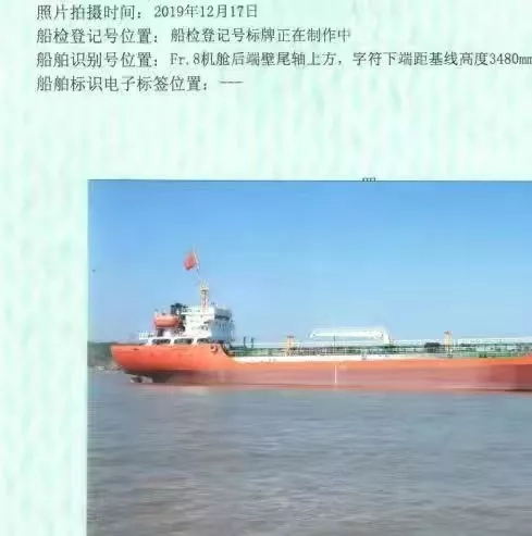 A3394 2019年12月台卅造双底双壳4800吨油船，95.9/15.8/7，带加温和交通部运力，CCS，主机广柴2400马力。不锈钢管线，流量计，吊机等供油配置齐全。实价4100万 (3)