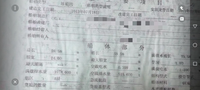 A4249 出售1500吨举力内河浮船坞一艘，长59.58米，宽24米，2013年建造，ccs证书。广东看船，奥玛明盘，320万！ (2)