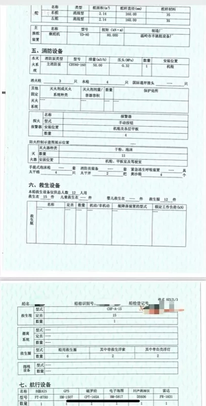 A3936 出售2009年出厂沿海普通拖船，总长29米，船宽7.6米，双主机600马力（广州柴油机厂）总吨位213吨，刚刚做好大保养，配套设备齐全可拎包开船，奥玛336万！ (16)