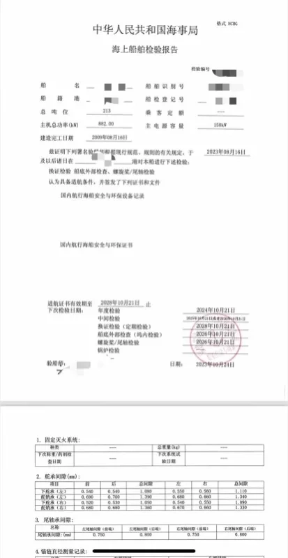 A3936 出售2009年出厂沿海普通拖船，总长29米，船宽7.6米，双主机600马力（广州柴油机厂）总吨位213吨，刚刚做好大保养，配套设备齐全可拎包开船，奥玛336万！ (17)