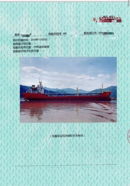 L185 出售3400吨近海航区油船一艘，2003年建造，船况漂亮，价格便宜！ (8)