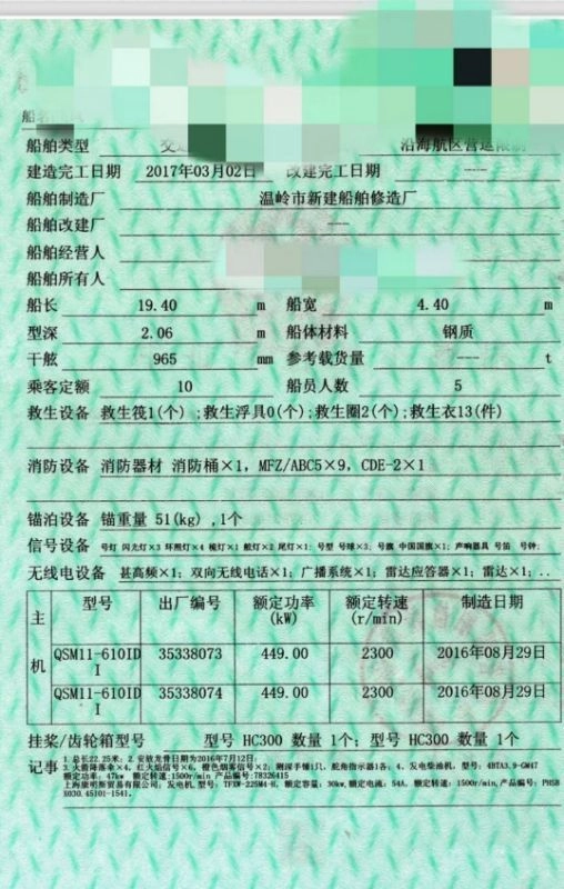 A3066 出售20米沿海钢质交通船一艘，zc证书齐全，2017年建造，主机600马力两台（福建看船） (2)