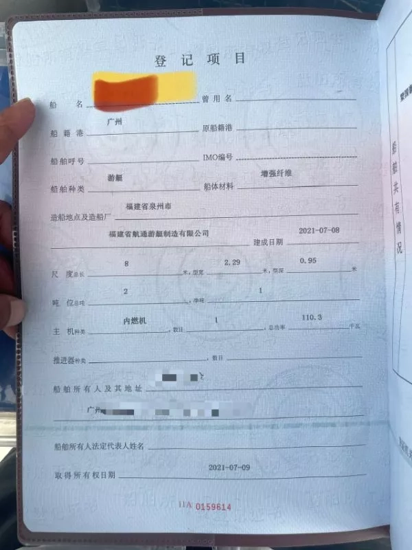 A3313 出售8米钓鱼艇 ，宽2.3米 本田150匹船外机 530小时 2021年7月下水 汉飞顶流器80磅，100安锂电池一个劳伦斯鱼探 elite 7ts 三合一探鱼 带侧扫个人一手艇 保养到位 精品机况 原装机无拆修 ，ccs四类证书，广东看船。 (4)