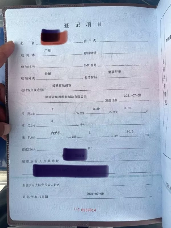 A3313 出售8米钓鱼艇 ，宽2.3米 本田150匹船外机 530小时 2021年7月下水 汉飞顶流器80磅，100安锂电池一个劳伦斯鱼探 elite 7ts 三合一探鱼 带侧扫个人一手艇 保养到位 精品机况 原装机无拆修 ，ccs四类证书，广东看船。 (6)