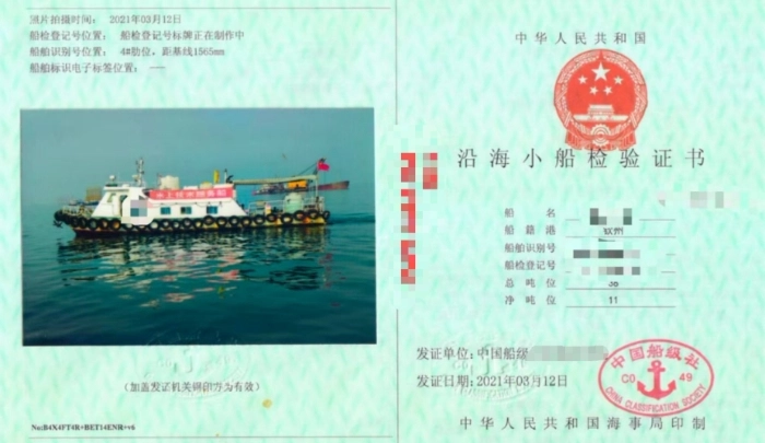 A4182 出售钢质沿海交通船，2019年造，长20米，宽4.2米，型深1.9米，CCS证书，载10个人，船况好，广西看船 (2)