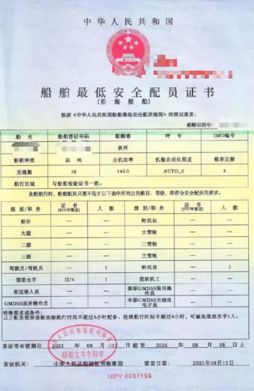 A4182 出售钢质沿海交通船，2019年造，长20米，宽4.2米，型深1.9米，CCS证书，载10个人，船况好，广西看船 (4)