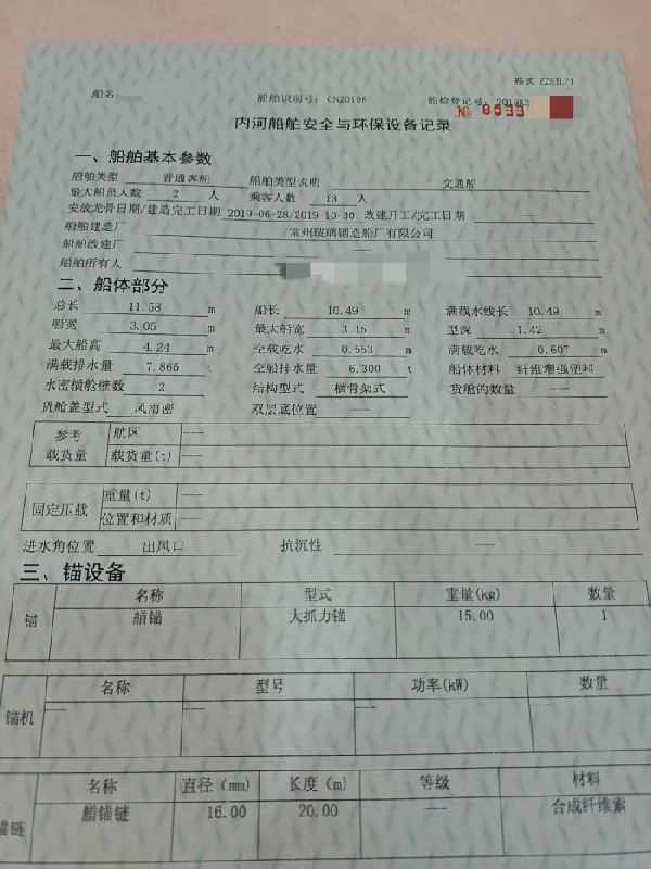 A4246 出售内河A级交通船，美国水星柴油主机，220马力，科勒发电机，2019年6月建成，总长11.58米、船长10.49米、船宽3.05米、型深1.42米，状态佳、性能稳，适合内河运输、观光。价格可谈，非诚勿扰。zc证书齐全，全网明盘29.8万 (9)
