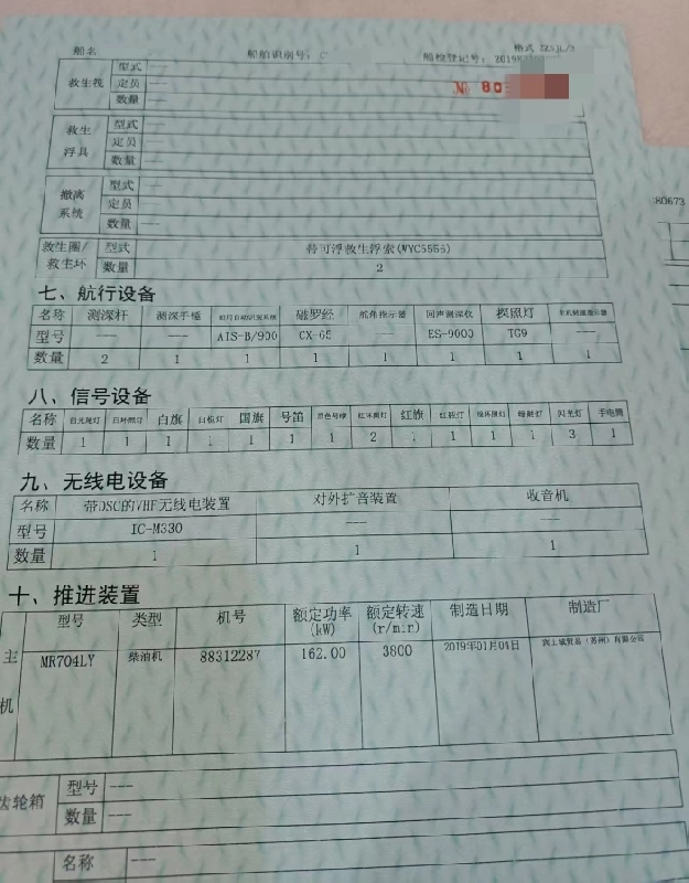 A4246 出售内河A级交通船，美国水星柴油主机，220马力，科勒发电机，2019年6月建成，总长11.58米、船长10.49米、船宽3.05米、型深1.42米，状态佳、性能稳，适合内河运输、观光。价格可谈，非诚勿扰。zc证书齐全，全网明盘29.8万 (10)