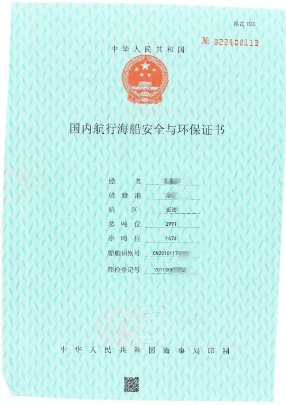 A3872 近海航区4000吨油船 2011年建 CCS检验证书，双底双壳双管线双泵舱容4000多立方，主机735千瓦，航速11节 交通部省际运力，船况精品！珠三角看船 (3)