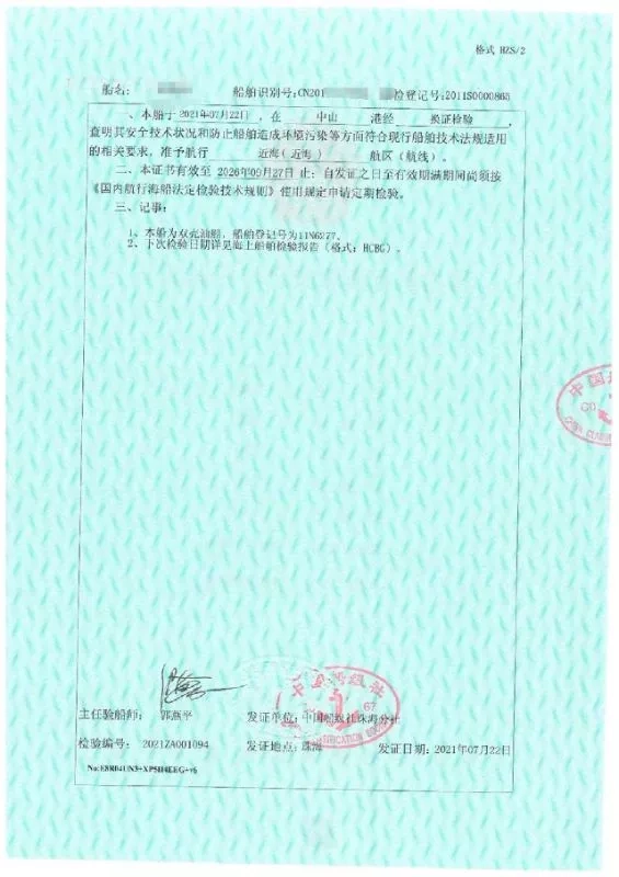 A3872 近海航区4000吨油船 2011年建 CCS检验证书，双底双壳双管线双泵舱容4000多立方，主机735千瓦，航速11节 交通部省际运力，船况精品！珠三角看船 (4)