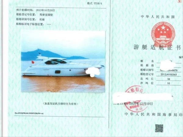 A2938 出售太阳鸟48尺豪华钓鱼艇，德国主机两台，2012年建造，zc证书齐全。 (6)