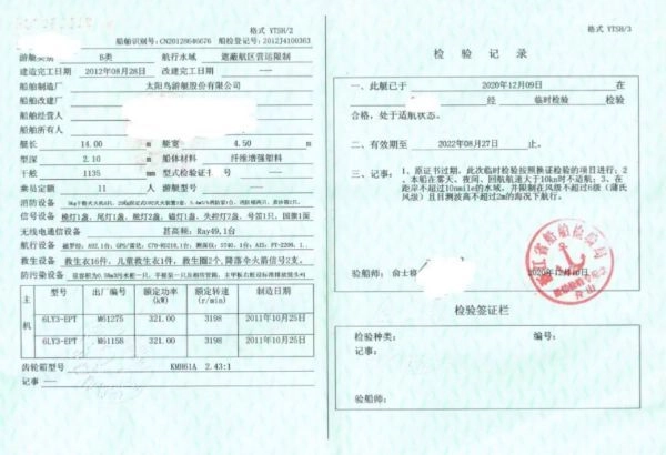 A2938 出售太阳鸟48尺豪华钓鱼艇，德国主机两台，2012年建造，zc证书齐全。 (7)