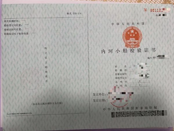 L200  出售内河拖伞艇一艘，青岛昊运建造，雅马哈二冲200机器，内河三证齐全。 (3)