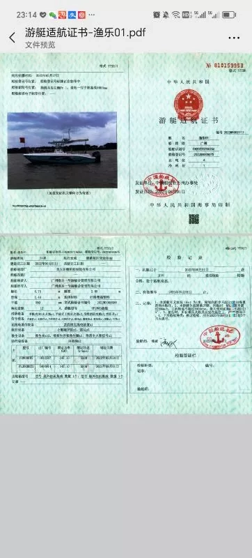 A3586 出售京穗uf 28钓鱼艇，雅马哈双机200匹，机器500小时，2022年4月落水，两台顶流机，150安锂电池，两台外置汽油发电机，两个水下灯。ccs证书，全国落户，广东看船。 (4)
