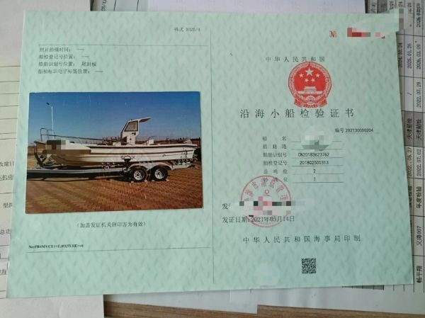 L191 出售沿海小交通小艇三艘，一起打包，30万，全新办好证书没用过的，zc证书齐全，60匹雅马哈四冲挂机。沿海平静水域使用。 (2)