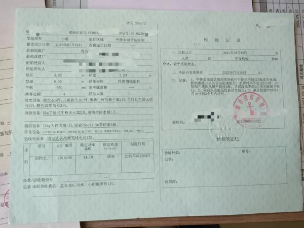 L191 出售沿海小交通小艇三艘，一起打包，30万，全新办好证书没用过的，zc证书齐全，60匹雅马哈四冲挂机。沿海平静水域使用。 (3)